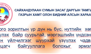 Алсын хараа