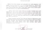 УЛСЫН ТУСГАЙ ХЭРЭГЦЭЭНИЙ ГАЗАРТ ГАЗАР АШИГЛУУЛАХ ТУХАЙ