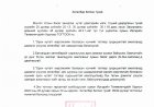 Орон нутагт мэргэжлийн боловсон хүчнийг тогтвор суурьшилтай ажиллахад дэмжлэг үзүүлэх хөтөлбөр